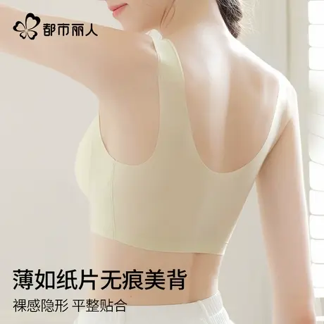 都市丽人无痕内衣女薄款夏季大胸显小无钢圈美背心式冰丝凉感文胸图片