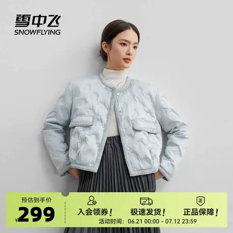 雪中飞2025秋新款女士短款羽绒服中国风小香风圆领百搭外套商品大图