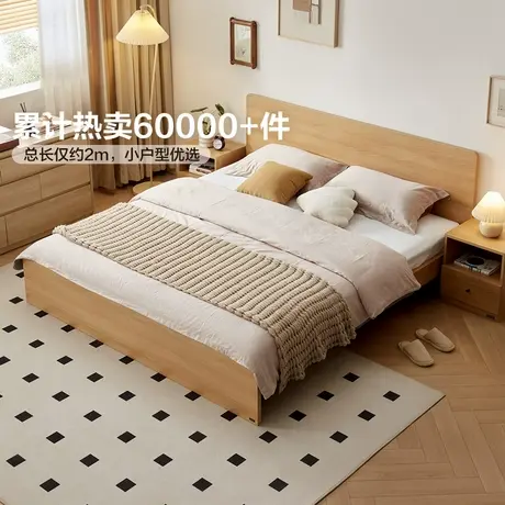 全友家居北欧原木风板式床现代简约主卧室省空间双人大床商品大图