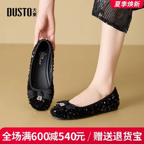 大东2025春季新款女单鞋时尚休闲日常百搭浅口单鞋圆头亮片日常鞋商品大图
