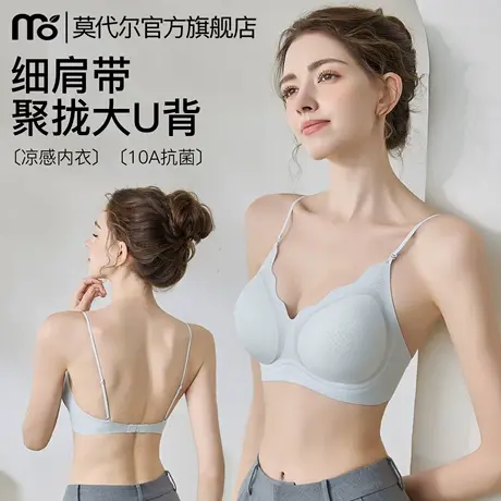 美背内衣女夏薄款小胸聚拢大u型无痕细肩带凉感抗菌一体式文胸罩商品大图