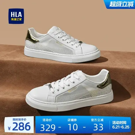 HLA/海澜之家男鞋新款夏季时尚百搭休闲舒适板鞋耐磨男士小白鞋商品大图
