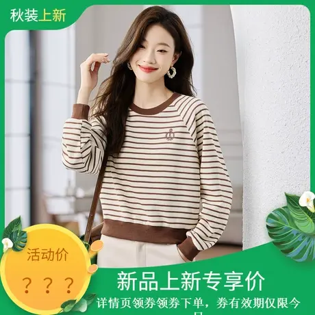 时尚休闲卫衣2023年秋季新款女士圆领宽松百搭条纹短款长袖上衣商品大图