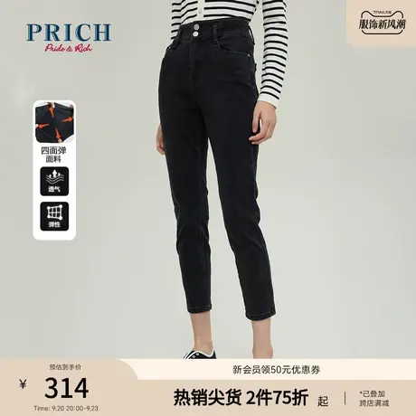 【四面弹面料】【商场同款】PRICH23春秋新款复古牛仔裤直筒裤子商品大图