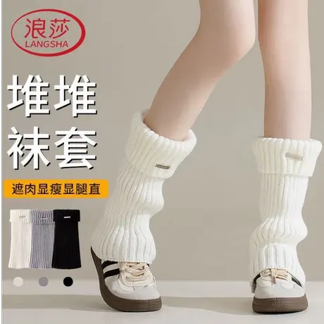 浪莎白色针织袜套女秋冬堆堆袜新款长筒小腿袜辣妹雪地靴腿套袜商品大图