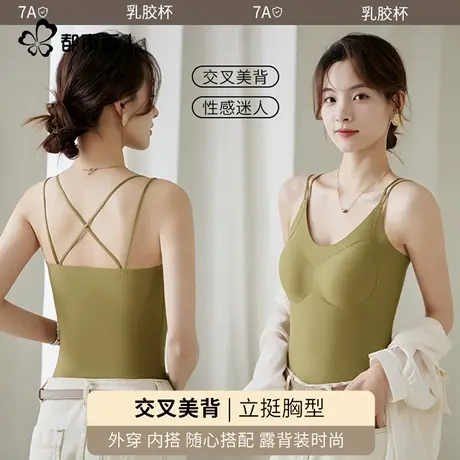 都市丽人吊带背心女内搭带胸垫一体式文胸2025新款外穿美背打底衣商品大图