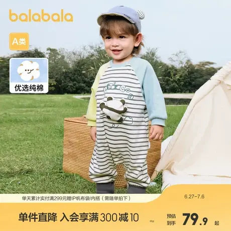 巴拉巴拉婴儿衣服连体衣新生婴儿哈衣爬服外出抱衣宝宝2025春新款商品大图
