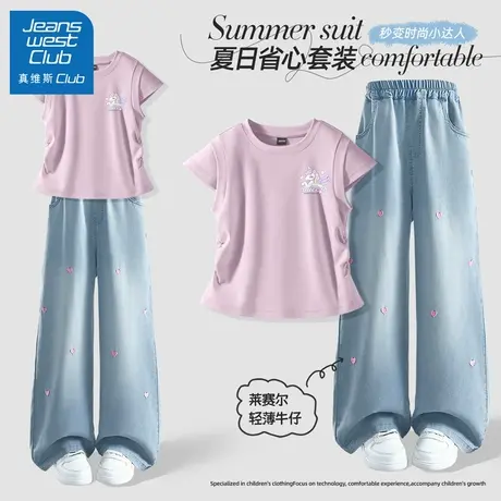 真维斯club女童夏套装2025新款儿童夏季洋气短袖薄款夏装牛仔裤女图片