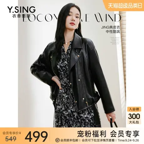 PU皮衣小个子短外套女衣香丽影2023年冬季新款港风机车皮夹克外套图片