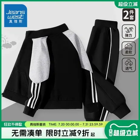 真维斯童装男童运动套装儿童2025新款撞色外套中大童春秋款开衫男商品大图