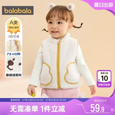 巴拉巴拉儿童马甲婴儿宝宝珊瑚绒背心秋冬新款童装男童女童坎肩厚图片