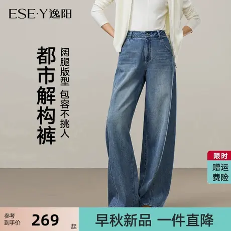 逸阳立体分割显瘦直筒牛仔裤女2025年秋季新款阔版宽松阔腿裤子女商品大图