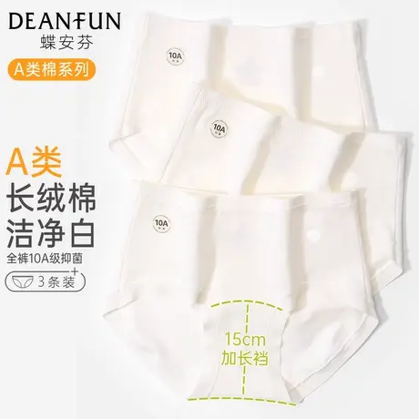 蝶安芬白色内裤女A类新疆棉抗菌纯棉裆夏薄款无痕2025新款女短裤商品大图