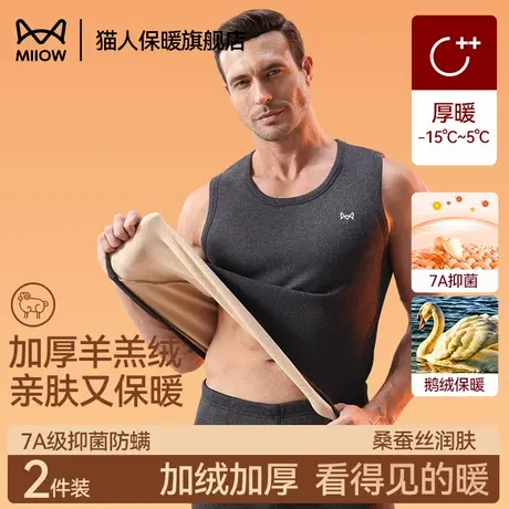 猫人保暖背心男士加绒加厚秋冬季发热马甲上衣内穿打底衫2025新款商品大图