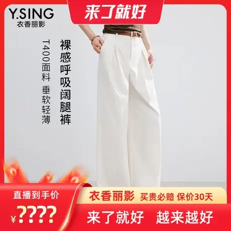【来了就好】衣香丽影白色超态棉休闲裤商品大图