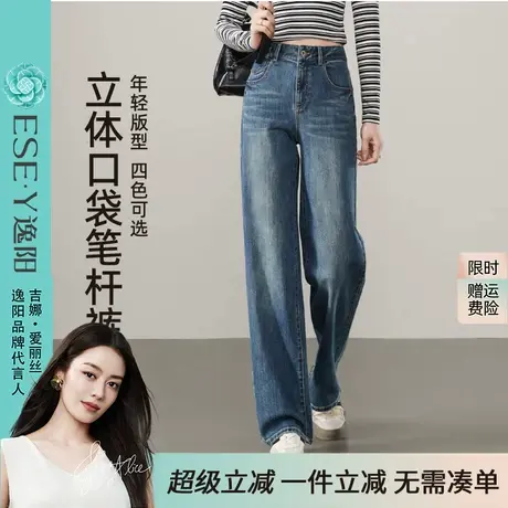 逸阳立体贴袋直筒牛仔裤女2025年秋季新款宽松显瘦窄版阔腿长裤子商品大图