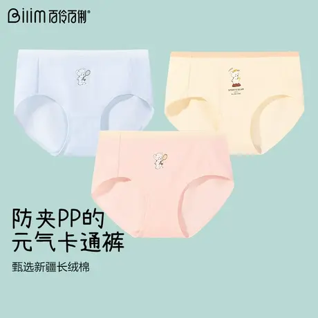 少女内裤女孩透气抗菌裆女生中腰舒适短裤学生甜美简约三角裤图片
