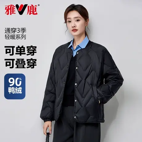 雅鹿女士菱格羽绒服外套2025新款时尚百搭居家休闲无领羽绒内胆商品大图