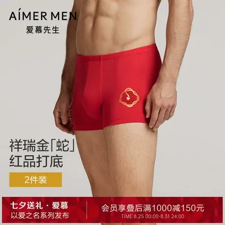 【两条装】爱慕先生秋冬生肖裤内裤男士红本命年莫代尔包腰平角裤商品大图