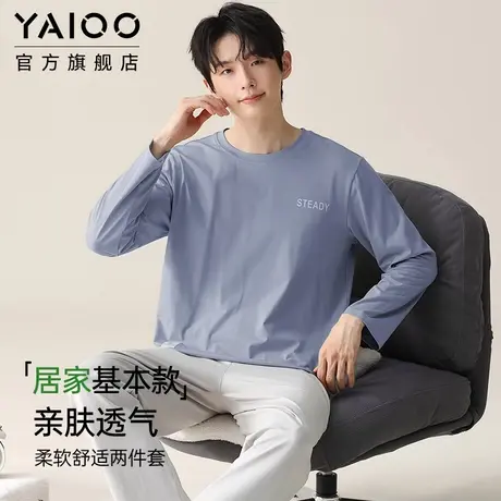 雅鹿莫代尔睡衣男春秋款长袖青少年休闲家居服简约舒适套装可外穿商品大图
