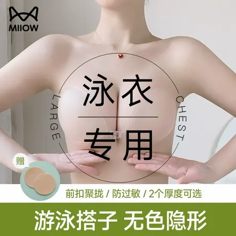 猫人透明泳衣胸贴海边泳衣比基尼用上托聚拢隐形硅胶防水防汗乳贴商品大图