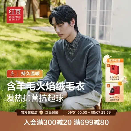 【含羊毛火焰绒】红豆毛衣男假两件新款加绒加厚翻领针织毛衫爸爸商品大图