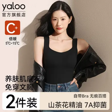 雅鹿保暖内衣女士背心带胸垫上衣肌底秋衣修身打底女款秋冬季内搭商品大图
