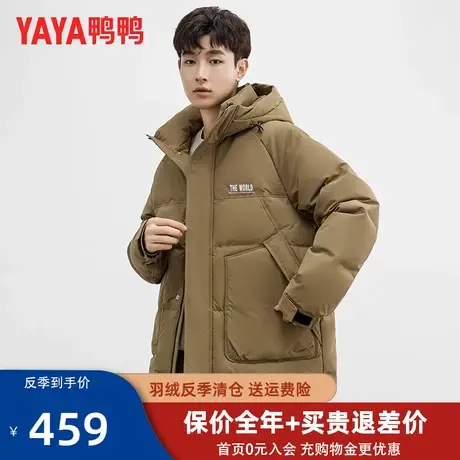 鸭鸭男士羽绒服短款2023新款时尚百搭简约保暖青年冬装外套FL图片