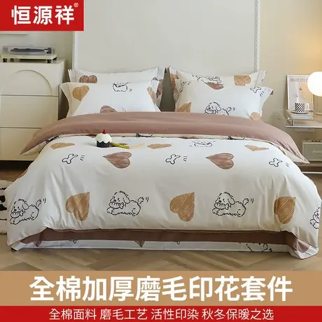 恒源祥秋冬新品全棉加厚磨毛卡通印花四件套纯棉磨毛加厚保暖商品大图
