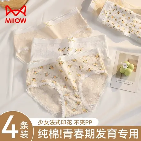 猫人女大童内裤女生纯棉全棉抗菌裆青春发育期初高中学生三角短裤商品大图