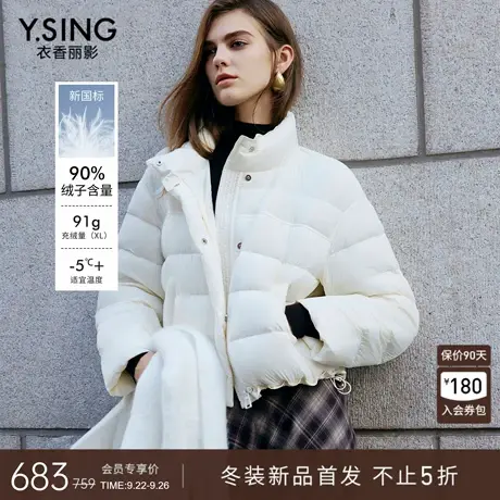 衣香丽影白色轻薄立领羽绒服女短款2025年冬装新款小个子修身外套商品大图