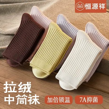 恒源祥无骨袜子女7A抗菌中筒袜秋冬季保暖锁温抑菌消臭舒适长袜女商品大图
