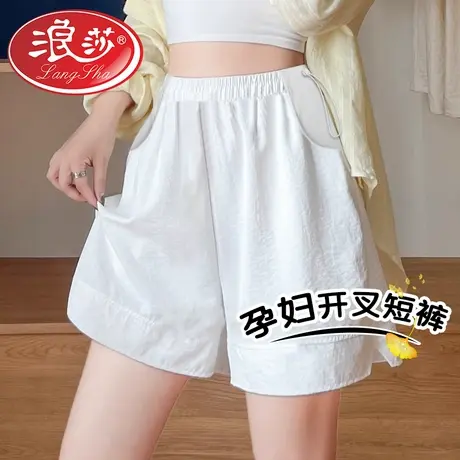 浪莎孕妇裤子夏款外穿短裤2026新款开叉运动裤宽松显瘦百搭孕妇裤图片