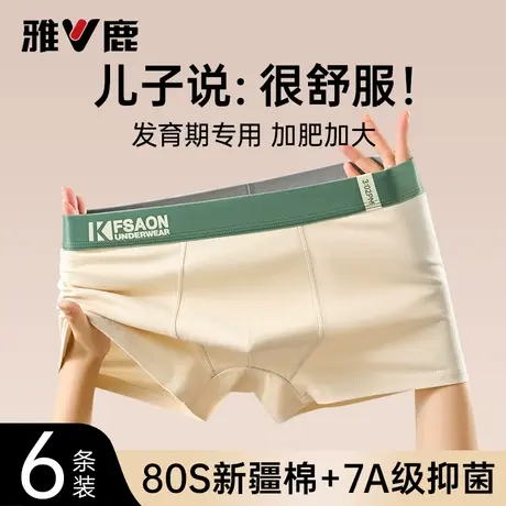青少年男童内裤男纯棉发育期初高中学生胖男孩加肥加大码平角四角商品大图
