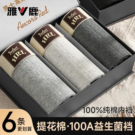 雅鹿男士内裤男生纯棉平角短裤头男款透气四角裤衩高档100%全棉裆商品大图