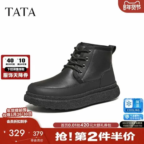 TATA他她男鞋2025冬季商场同款时尚简约百搭男士靴新款VSY02DD5商品大图