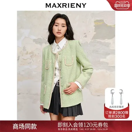 【商场同款】MAXRIENY名媛千金小香风花纱外套长款女高级气质感商品大图