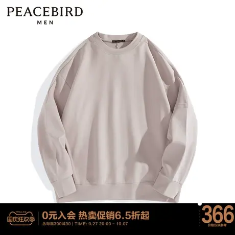 太平鸟男装 提花刺绣连帽卫衣男撞色外套B2BFD1Z11图片