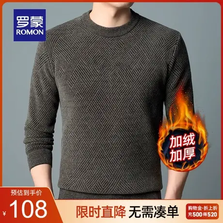 【加绒保暖】罗蒙男士休闲针织衫2023秋季新款商务圆领厚款毛衣男图片