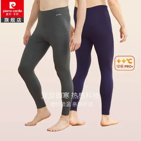 皮尔卡丹男士弹力双层护膝长裤男士薄款打底裤保暖冬季图片