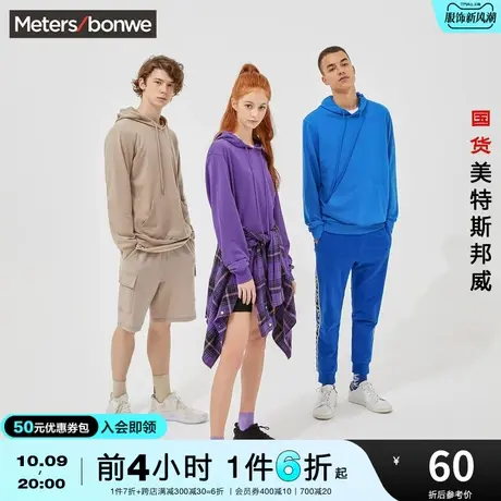 国货美特斯邦威多色卫衣春秋款男日系时尚小清新多色连帽卫衣男图片