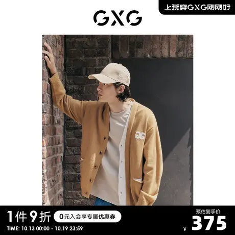【龚俊心选】GXG男装 潮流宽松可机洗撞色针织开衫毛衣外套男S图片