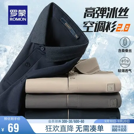 【含桑蚕丝+冰丝弹力】罗蒙男士2023夏季短袖POLO衫商务休闲T恤衫图片