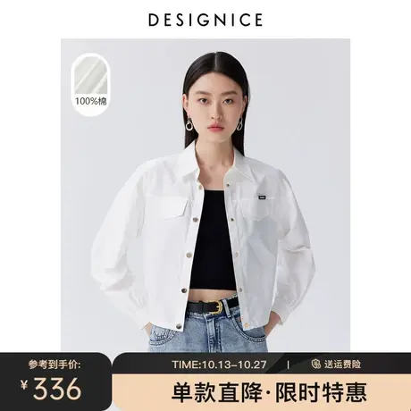 迪赛尼斯春秋新款时尚白色棉感气质截短抽绳金属扣短衬衫女图片