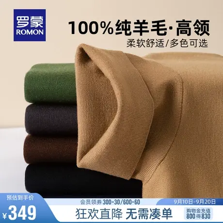 【纯羊毛】罗蒙男士厚款毛衣双翻领羊毛衫2023秋冬新款保暖针织衫图片