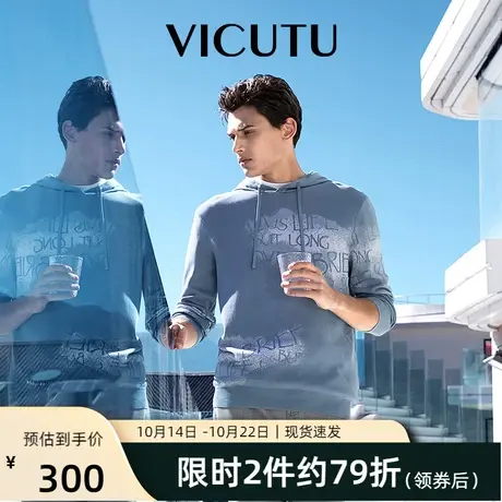 VICUTU/威可多商场同款卫衣男士春秋新款休闲纯棉连帽外套图片