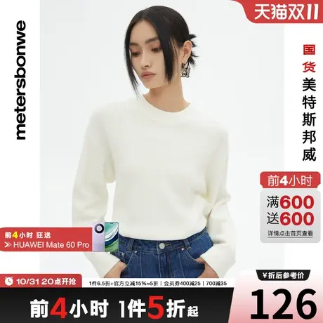 国货美特斯邦威毛针织衫女春秋百搭圆领刺绣字母宽松纯棉毛衫图片