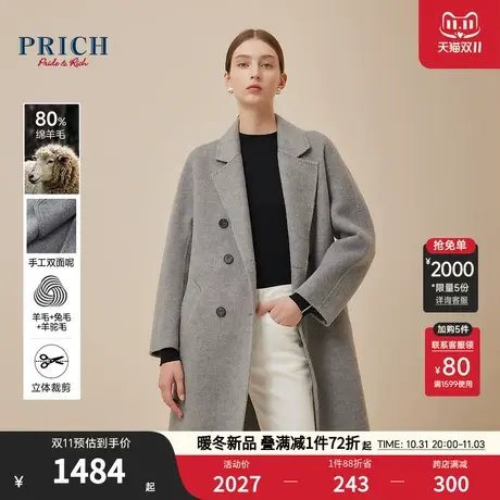 【绵羊毛】PRICH2023冬新款双排扣毛呢气质通勤中长款大衣外套女商品大图