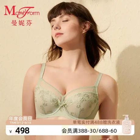 曼妮芬全罩杯超薄大胸显小单层围软钢圈支撑侧副乳文胸20840572图片
