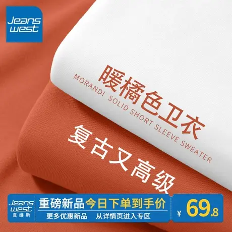 ZR真维斯卫衣女2023新款春秋季薄款圆领个性宽松设计感女卫衣外套图片